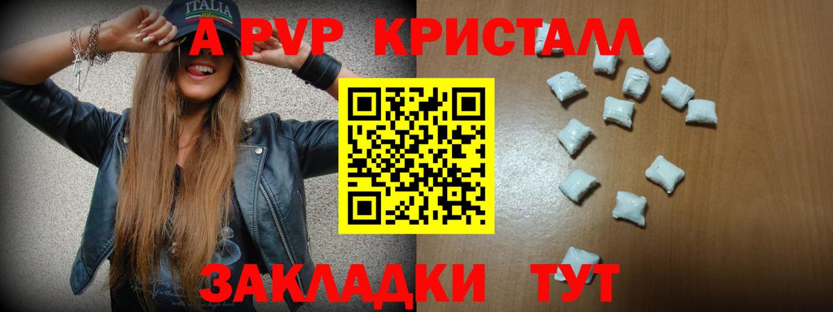 Элиста  Alfa_PVP VHQ  APVP Соль  Вход с VPN 