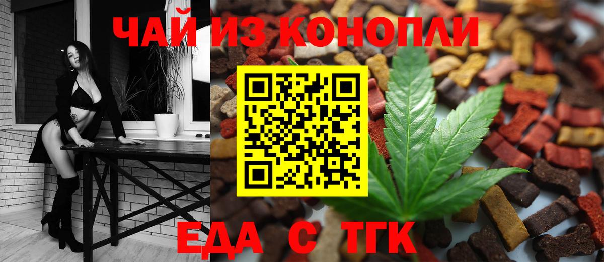 Элиста  Cannafood конопля  Вход с VPN 