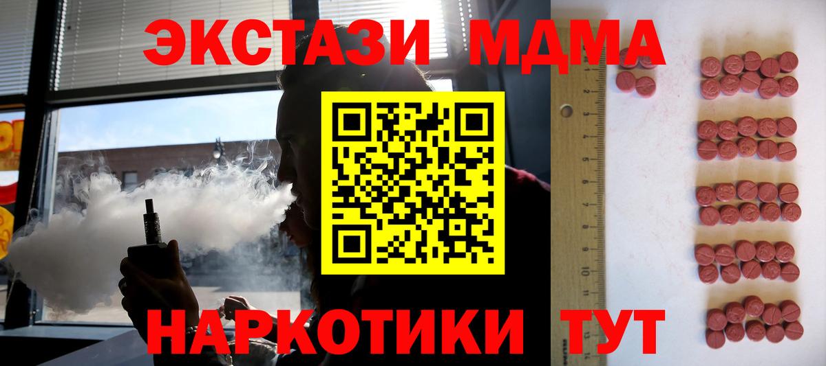 Экстази MDMA  Экстази Cube  Экстази  Вход с VPN  Элиста 