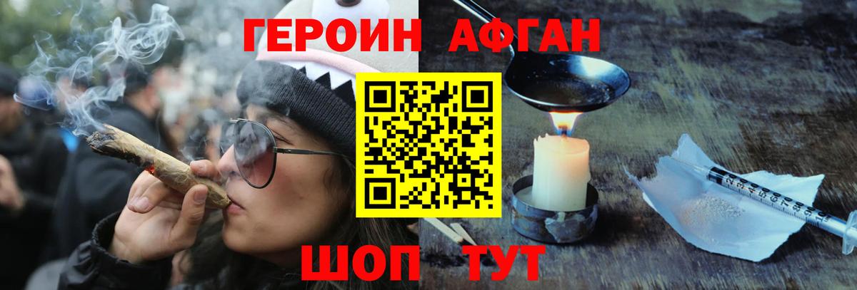 ГЕРОИН гречка  Вход с VPN  Элиста 