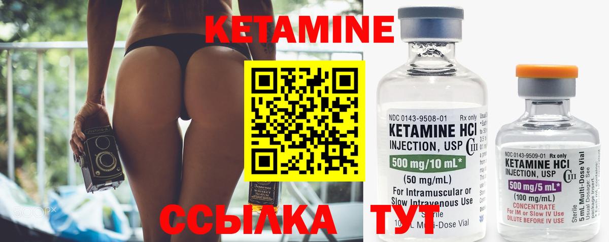 КЕТАМИН VHQ  КЕТАМИН ketamine  Элиста  Вход с VPN 