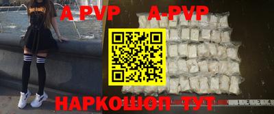 apvp Кунгур