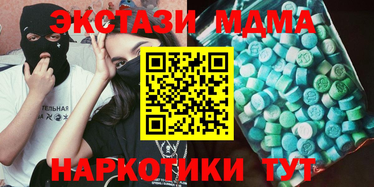 МДМА кристаллы  Вход с VPN  Элиста 