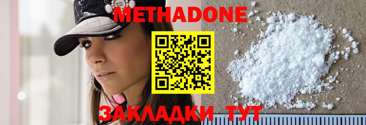 Метадон белоснежный    ССЫЛКА  Вход с VPN  Элиста  МЕТАДОН белоснежный 