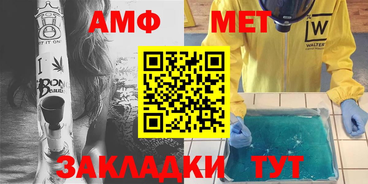 Метамфетамин пудра  Вход с VPN  Элиста  Метамфетамин пудра 