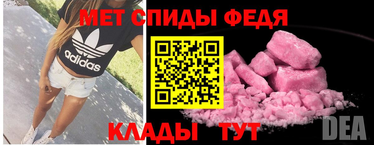 МЕТАМФЕТАМИН витя Элиста