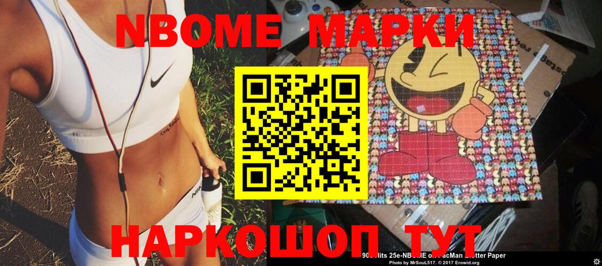 Наркотические марки 1,8мг  Наркотические марки 1,8мг  Элиста  Вход с VPN 