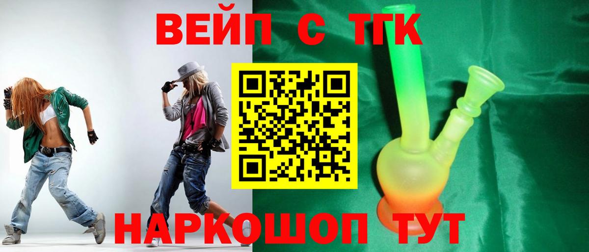 ТГК THC oil Элиста